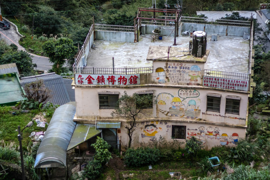 臺灣臺北九份老街金礦博物館