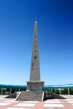鐵人公園 紀(jì)念碑