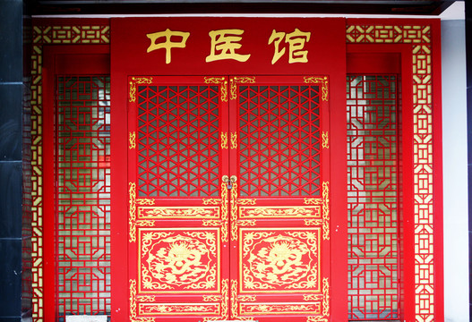 中醫(yī)館