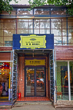 黑膠唱片店