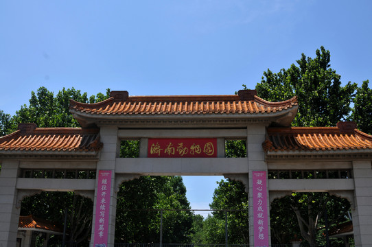 濟南動物園