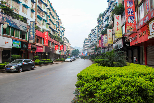 川南邊城瀘州敘永永寧路街景