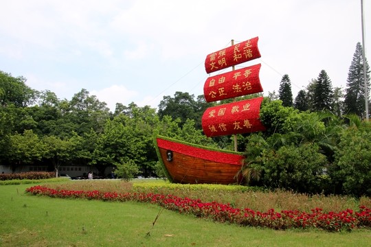 烈士陵園