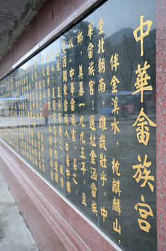 福建寧德畬族宮