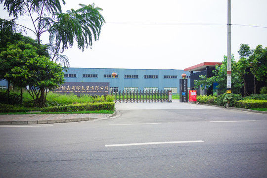 工廠大門