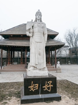 婦妤雕像
