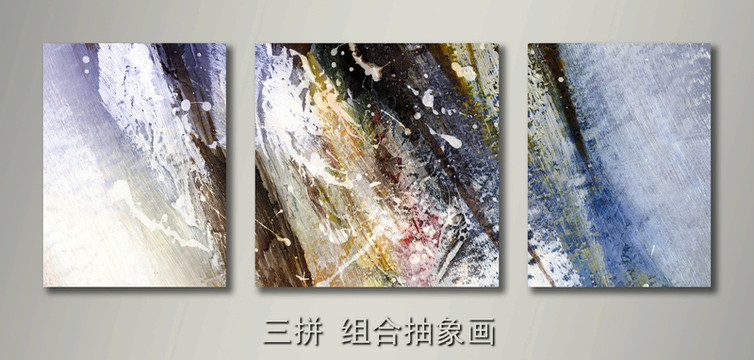 抽象油畫 三聯(lián)畫 抽象 無框畫