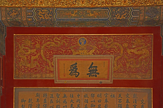 無(wú)為匾