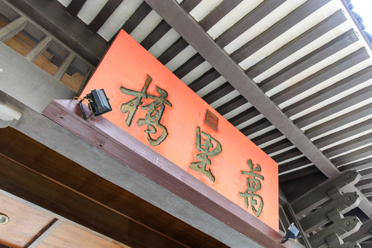 桂林興安 靈渠 水街 萬(wàn)里橋