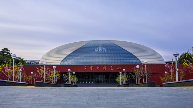 國家大劇院