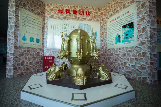 地動(dòng)儀