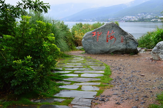 四川西昌邛海濕地公園