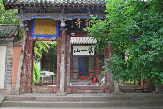 南郭寺