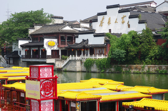 南京秦淮河旅游碼頭