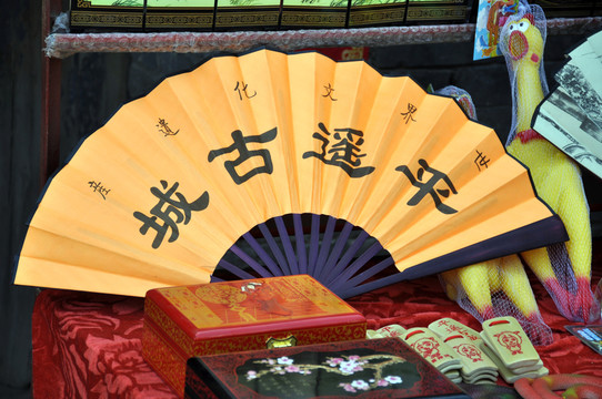山西平遙古城折扇工藝品
