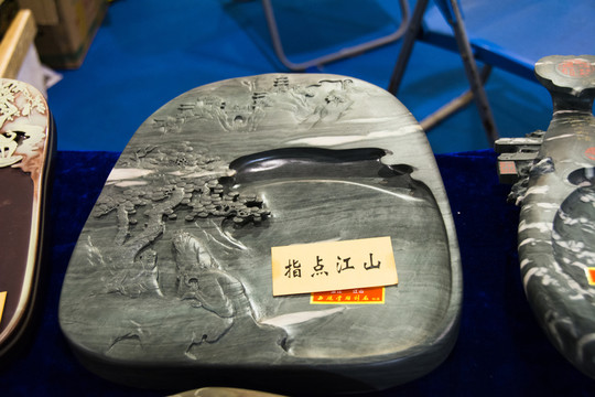 硯臺