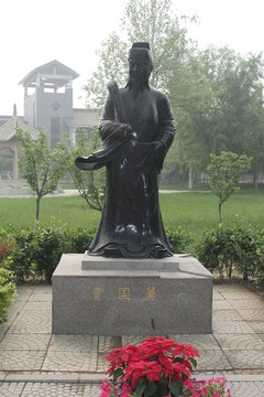 曹國(guó)舅