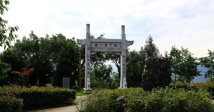 重慶 云陽