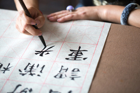 書法