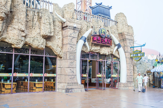 叢林餐廳