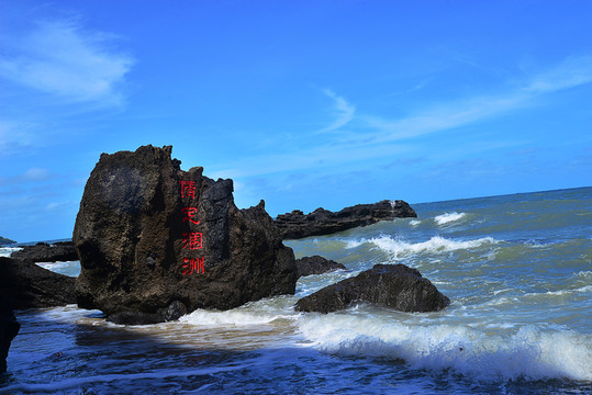 北海潿洲島火山鱷魚(yú)山景區(qū)風(fēng)景