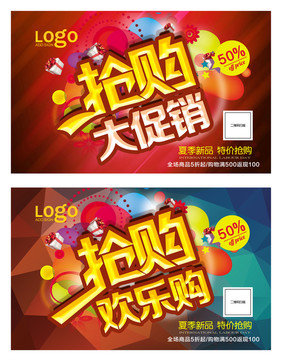 歡樂(lè)購(gòu)