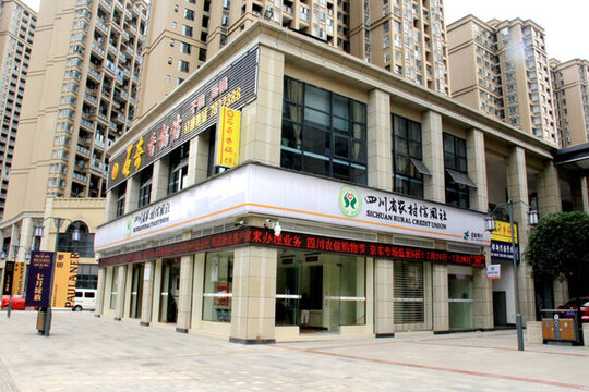 四川省農(nóng)村信用社網(wǎng)點