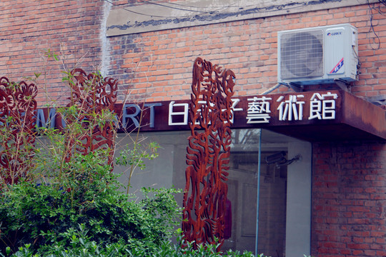 創(chuàng)意標(biāo)識(shí)