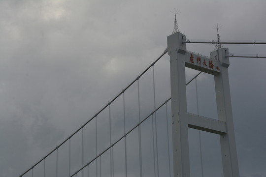 虎門大橋