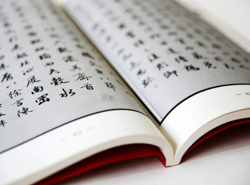 打開的書