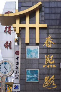 成都春熙路