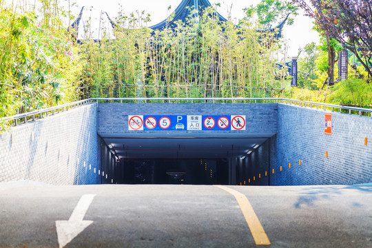景區(qū)地下車庫入口