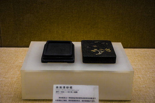 端硯
