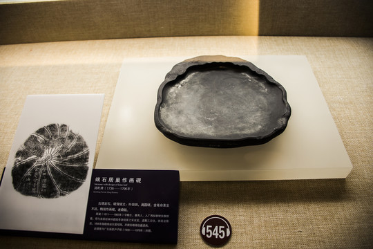 端硯