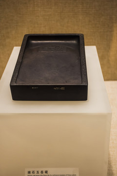 端硯