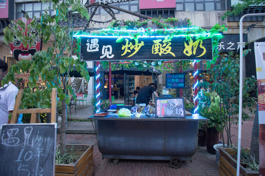 酸奶