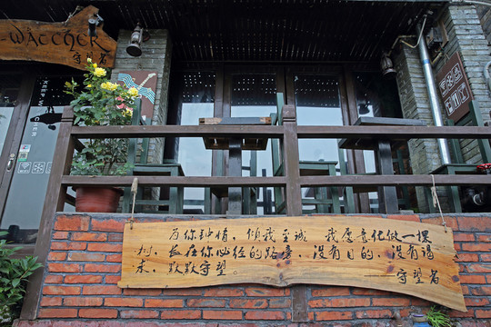 鳳凰酒吧