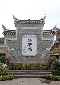 鳳凰城