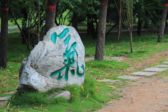 林蔭小路