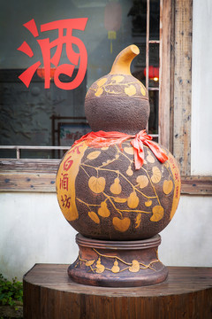 酒葫蘆