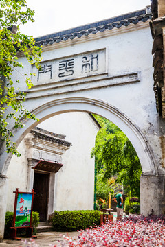 園林建筑