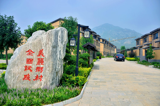 美麗鄉(xiāng)村 靈山小鎮(zhèn)