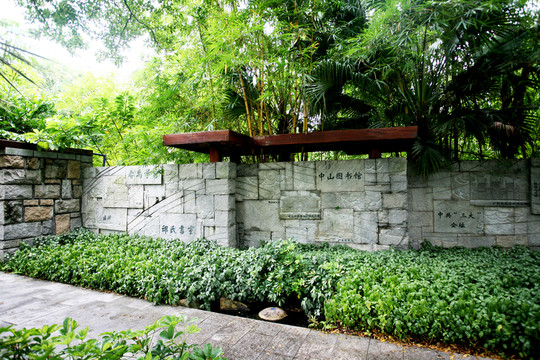 園林景觀 文化墻