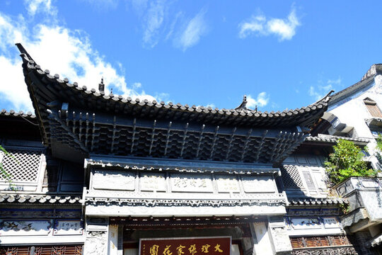 云南 大理 張家花園 園林景觀