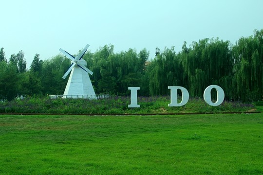 i do  綠地