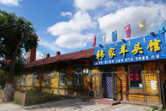 俄式建筑群木刻楞