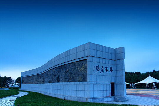 海倫農(nóng)場 興海廣場