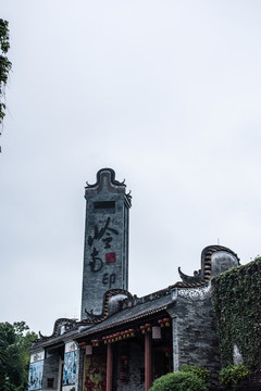 嶺南建筑