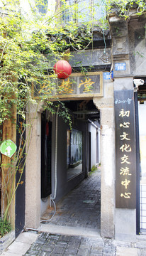 平江路 古建筑 思慧堂
