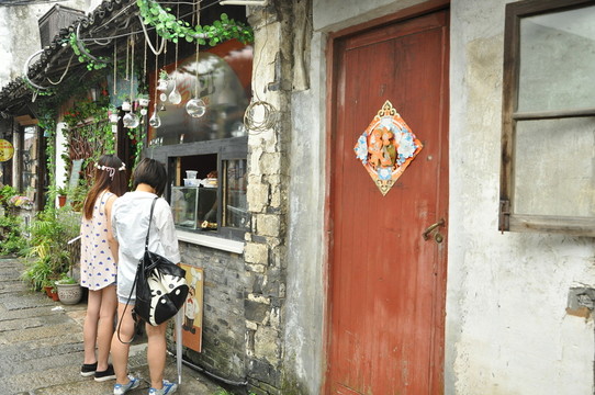 西塘小店
